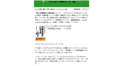 Desktop Screenshot of hirayan.okigunnji.com